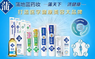 口腔健康，全身健康 濟(jì)川藥業(yè)藥妝產(chǎn)品與您共筑健康防線