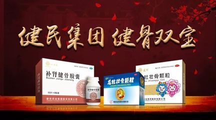 健民集團(tuán)攜新品完美亮相廣州藥交會 引領(lǐng)醫(yī)藥健康新趨勢